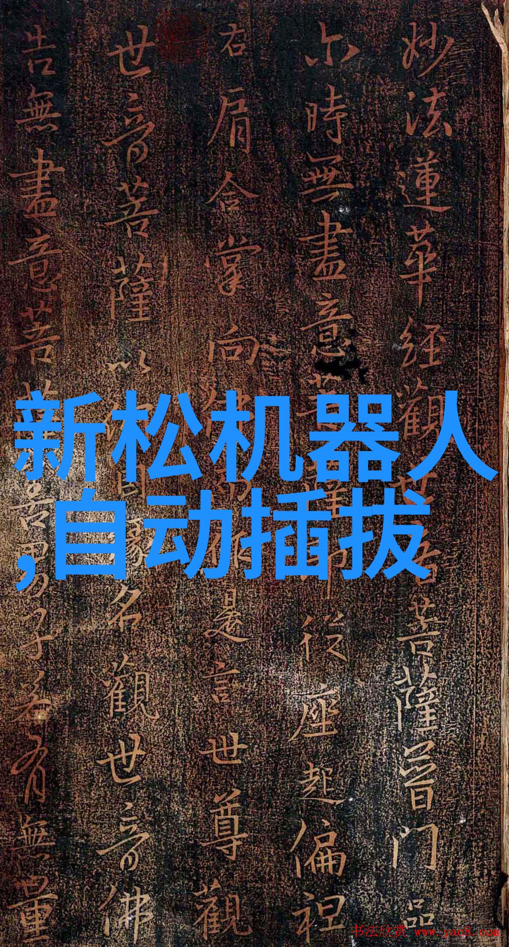 成都晓多科技获祥峰投资领投数千万美元融资