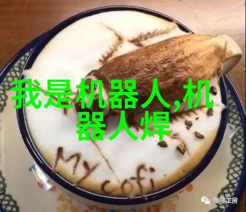 李泽湘孵化的机器人独角兽增资