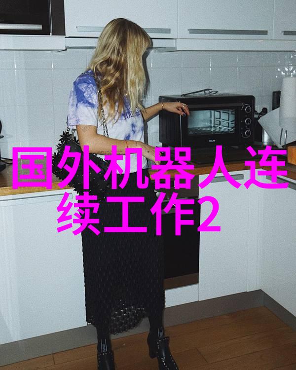 机器人搬砖4小时砌成网球场大小的墙