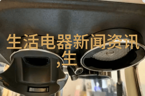 家电企业逐梦冰雪经济高端 出海 迎新机